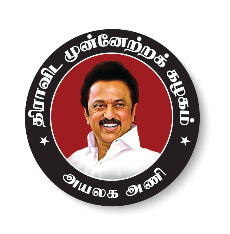     			PEACOCKRIDE Sports Development Wing I DMK Party Wing I Pin Badge (Multicolor, Plastic, 44mm)