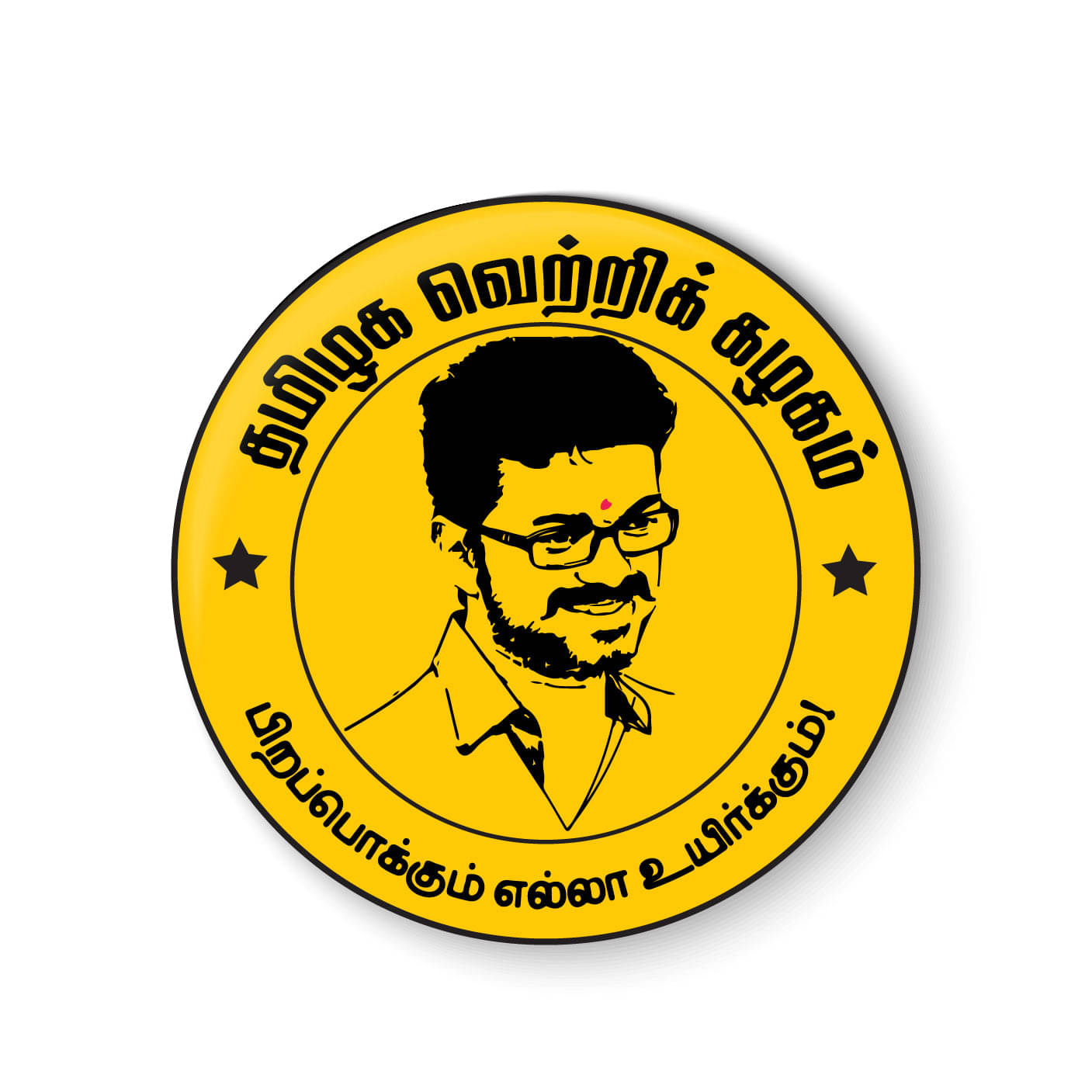     			PEACOCKRIDE Thanga Thalapathy Vijay I Tamilaga Vettri Kazhagam I TVK I Pin Badge (Multicolor, Plastic, 44mm)