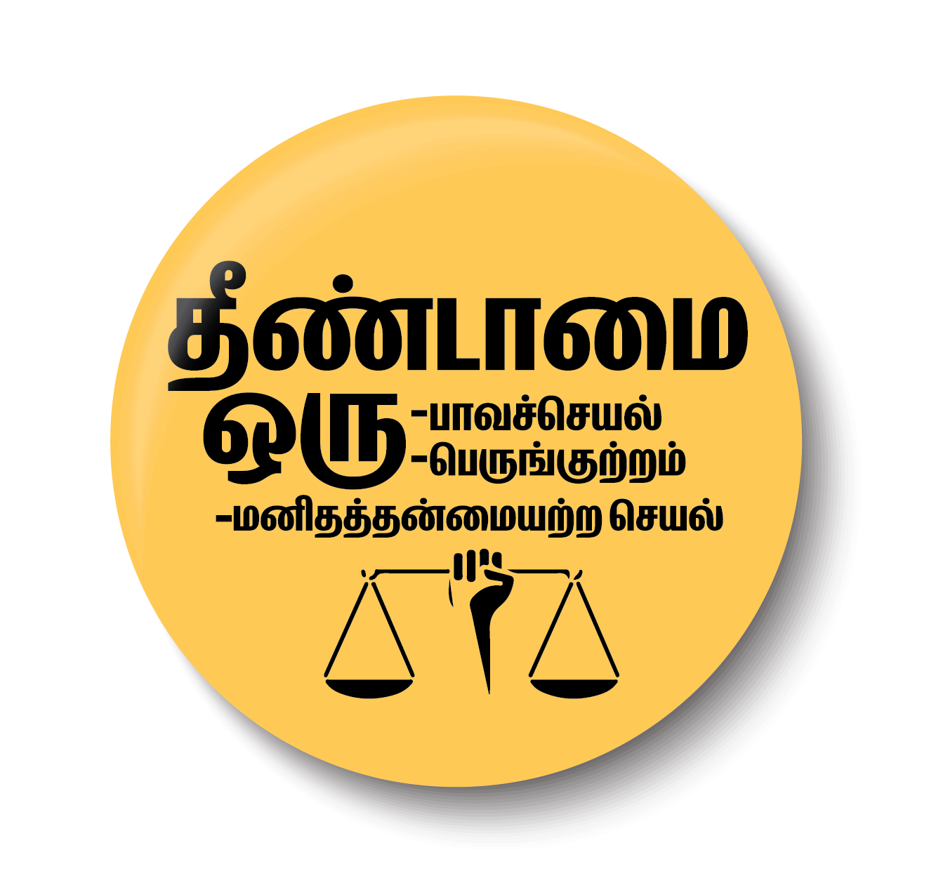     			PEACOCKRIDE Thenndamai our Paavaseyal I Untouchability is a Sin I end caste discrimination I Stop caste based Discrimination I Dr Ambedkar I Pin Badge (Multicolor, Plastic, 44mm)
