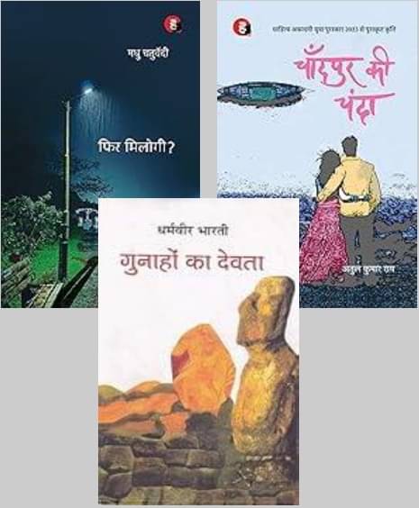     			Phir Milogi + Chandpur Ki Chanda + Gunahon Ka Devta