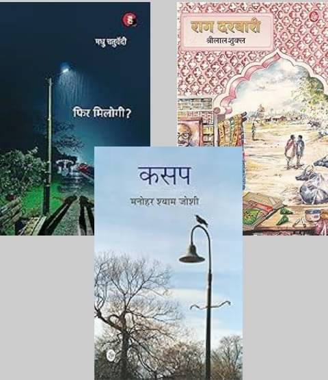     			Phir Milogi + Rag Darbari + Kasap