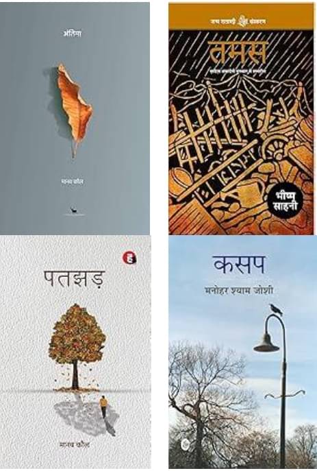    			Antima + Tamas + Patjhad + Kasap