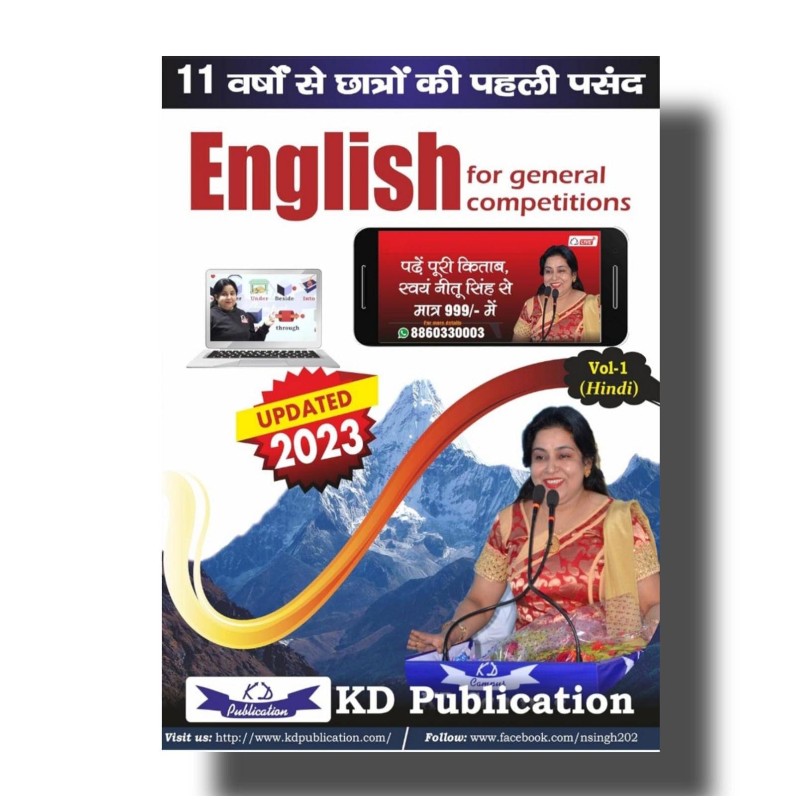 English for general competitions neetu singh hindi vol-1     			English for general competitions neetu singh hindi vol-1
