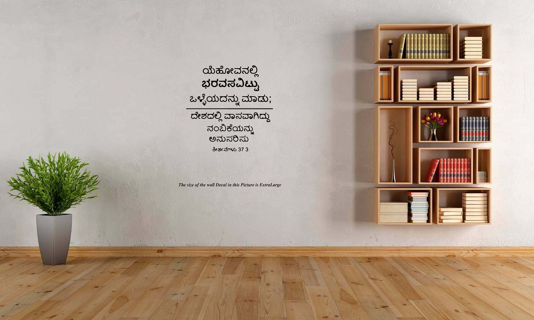     			PEACOCKRIDE Jesus I Jesus Christ I Kannada Bible verse Series 1 Wall Stickers