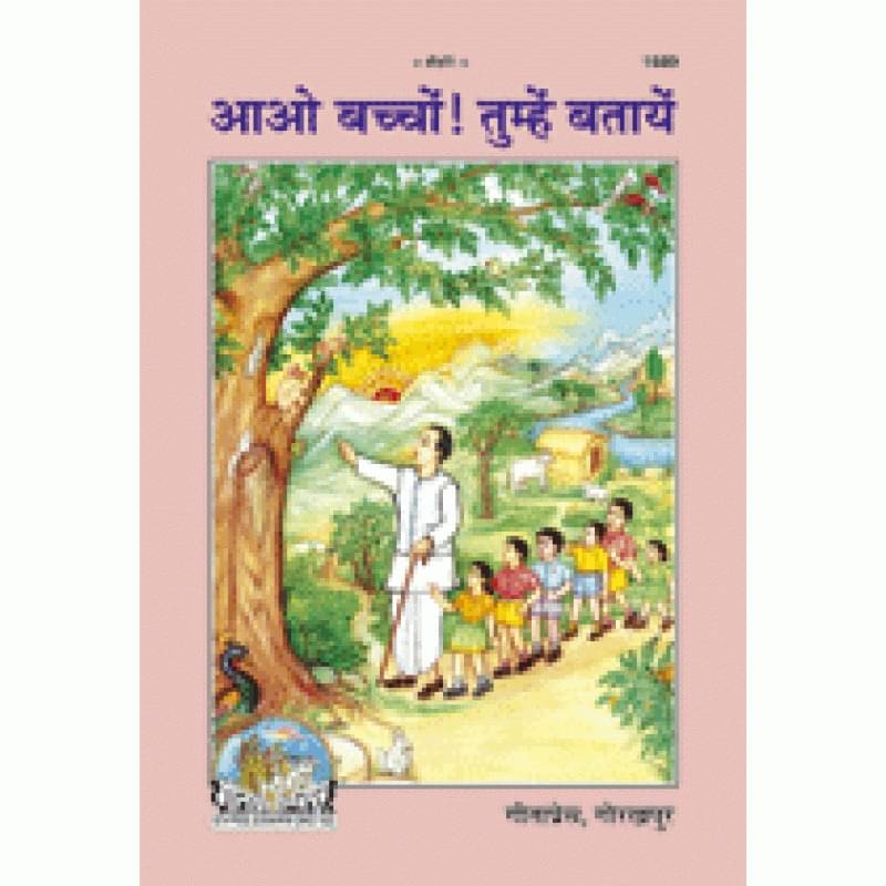     			OMLITE Religious Books 1 ( Pack of 1 )