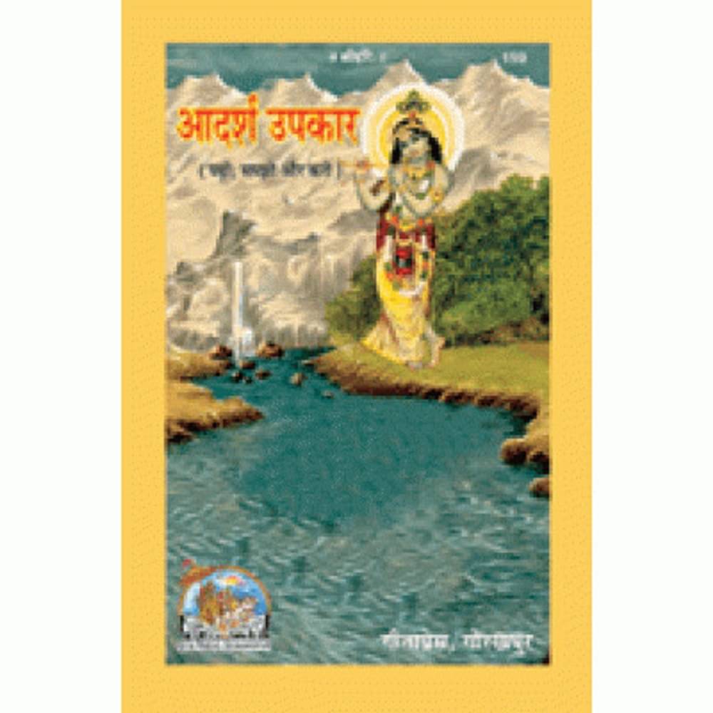     			OMLITE Religious Books 1 ( Pack of 1 )