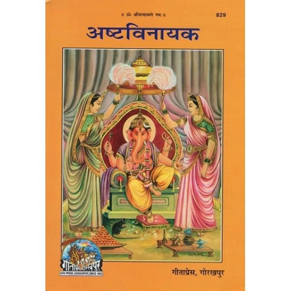     			OMLITE Religious Books 1 ( Pack of 1 )