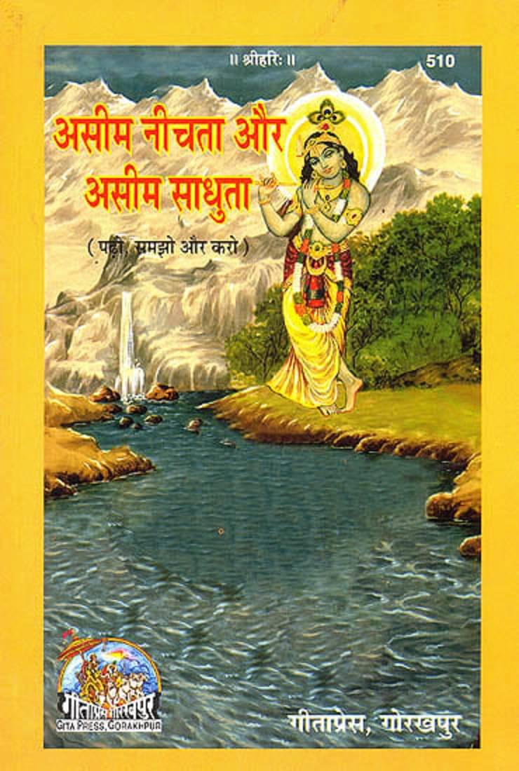     			OMLITE Religious Books 1 ( Pack of 1 )