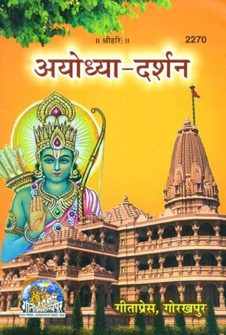     			OMLITE Religious Books 1 ( Pack of 1 )