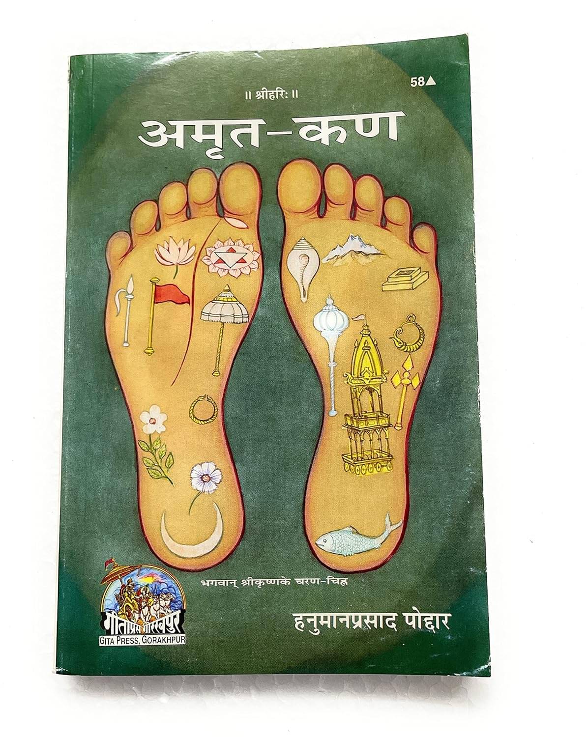     			OMLITE Religious Books 1 ( Pack of 1 )