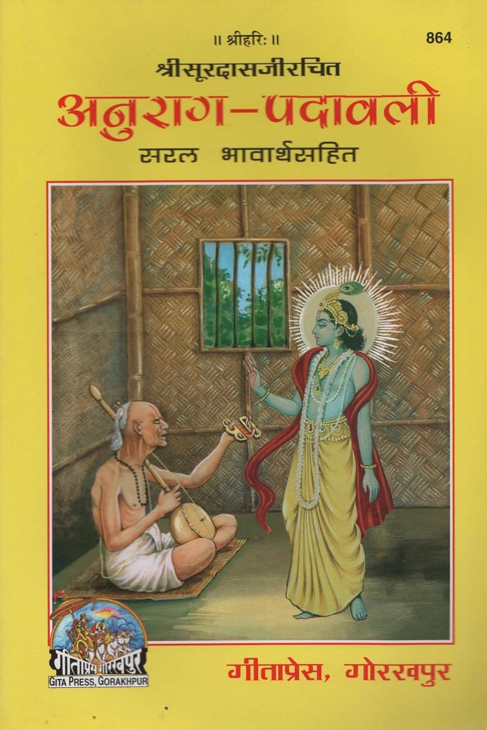     			OMLITE Religious Books 1 ( Pack of 1 )