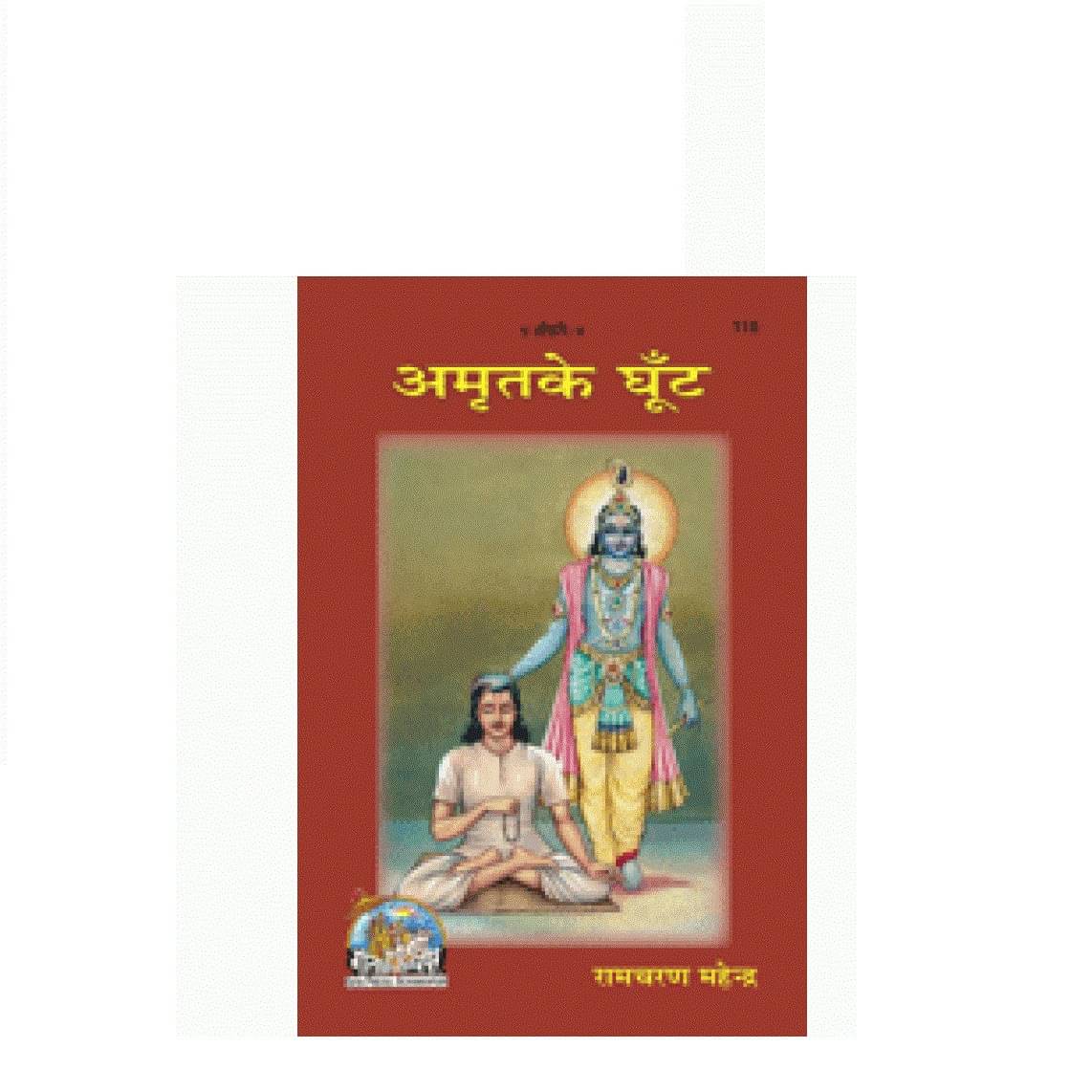     			OMLITE Religious Books 1 ( Pack of 1 )
