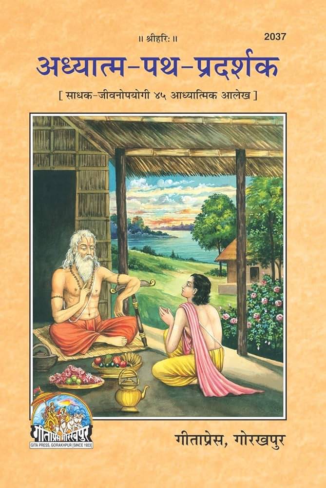     			OMLITE Religious Books 1 ( Pack of 1 )