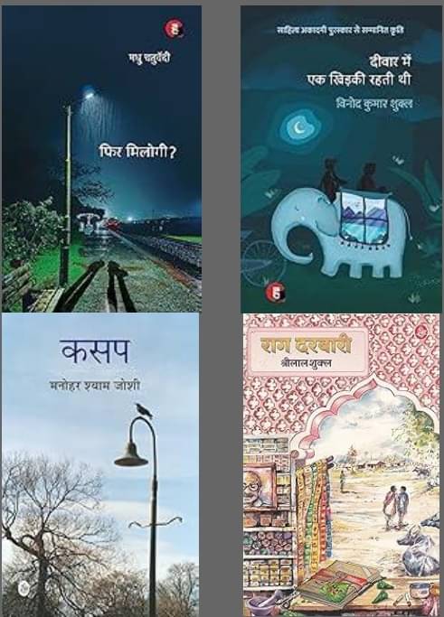 Phir Milogi + Kasap + Rag Darbari + Deewar Mein Ek Khidki Rahti Thi Phir Milogi + Kasap + Rag Darbari + Deewar Mein Ek Khidki Rahti Thi
