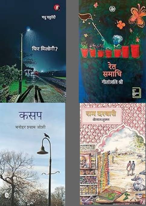     			Phir Milogi + Kasap + Rag Darbari + Ret Samadhi - Hindi
