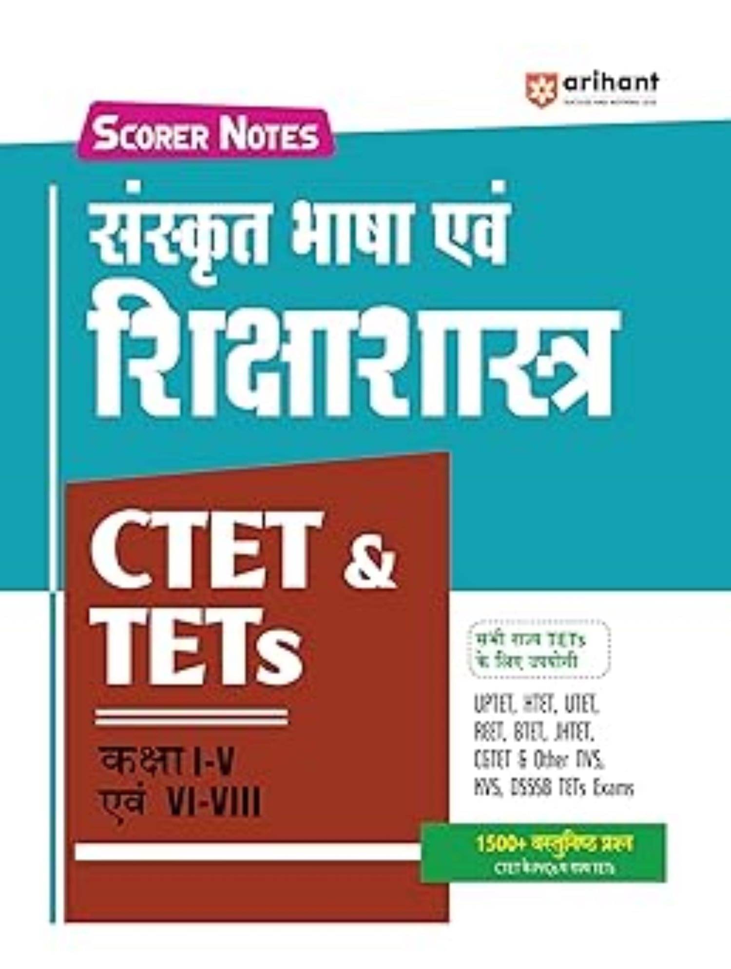 Scorer Notes Sanskrit Language & Pedagogy CTET & TETs Class 1–5 & 6–8 Scorer Notes Sanskrit Language & Pedagogy CTET & TETs Class 1–5 & 6–8