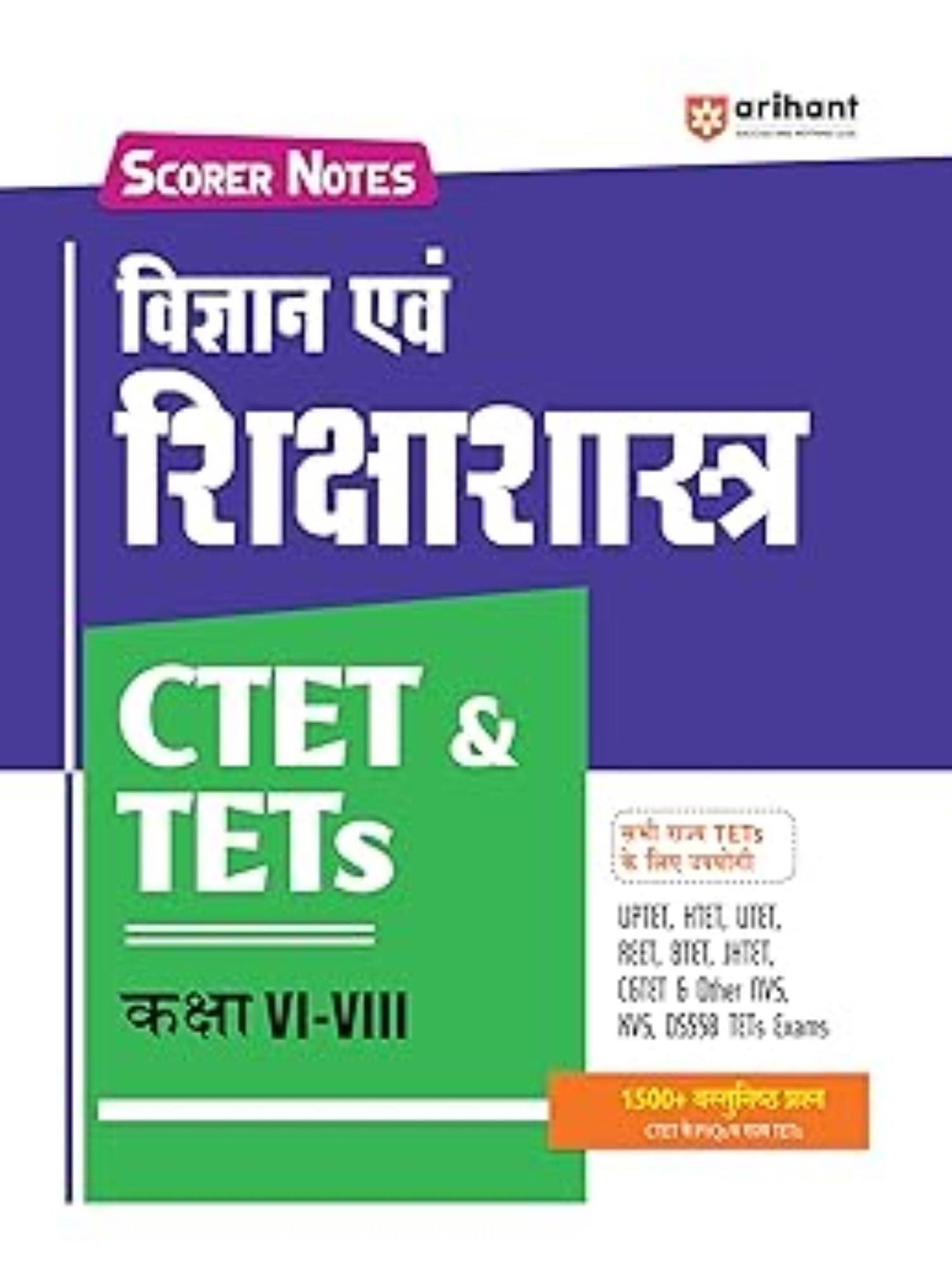     			Scorer Notes Vigyaan ayam Shikshasastra CTET & TETS ( Kaksha VI-VIII)