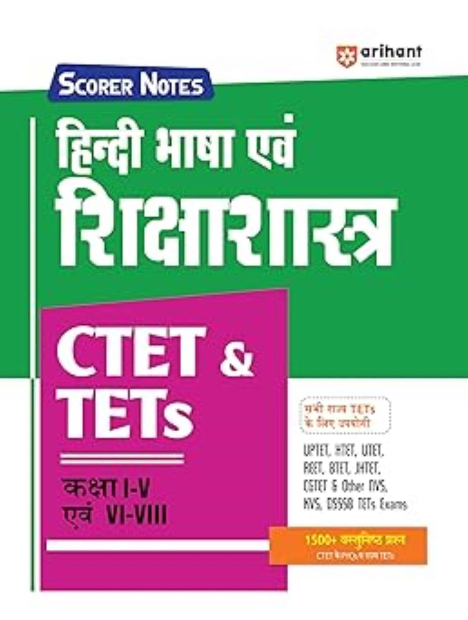 corer Notes Hindi Language & Pedagogy CTET & TETs Class 1–5 and 6–8 corer Notes Hindi Language & Pedagogy CTET & TETs Class 1–5 and 6–8