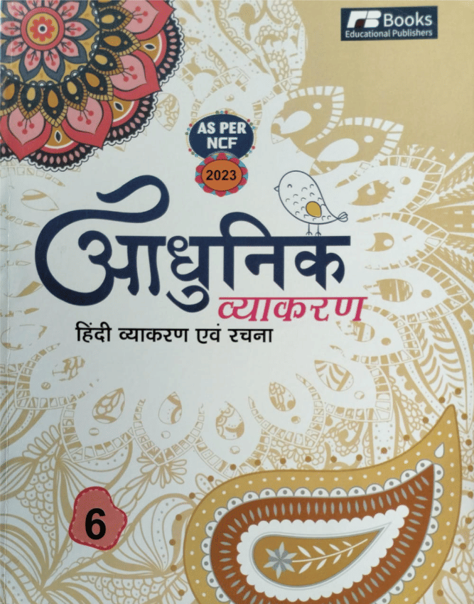 ADHUNIK VYAKRAN HINDI VYAKRAN AND RACHNA CLASS 6 ADHUNIK VYAKRAN HINDI VYAKRAN AND RACHNA CLASS 6