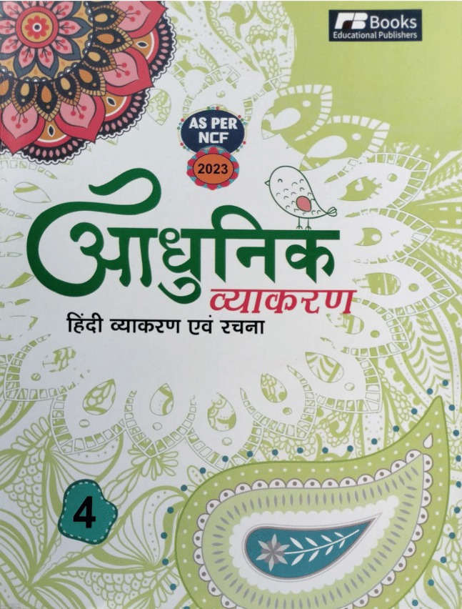 ADHUNIK VYAKRAN HINDI VYAKRAN AND RACHNA CLASS 4 ADHUNIK VYAKRAN HINDI VYAKRAN AND RACHNA CLASS 4