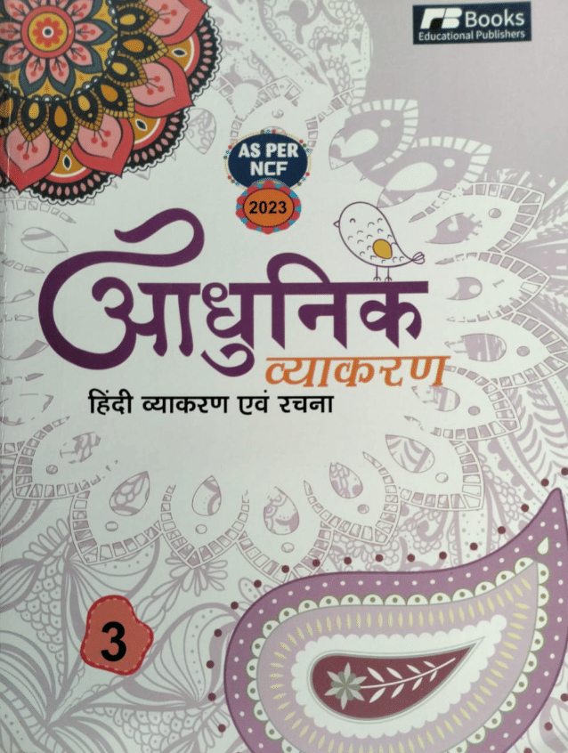 ADHUNIK VYAKRAN HINDI VYAKRAN AND RACHNA CLASS 3 ADHUNIK VYAKRAN HINDI VYAKRAN AND RACHNA CLASS 3