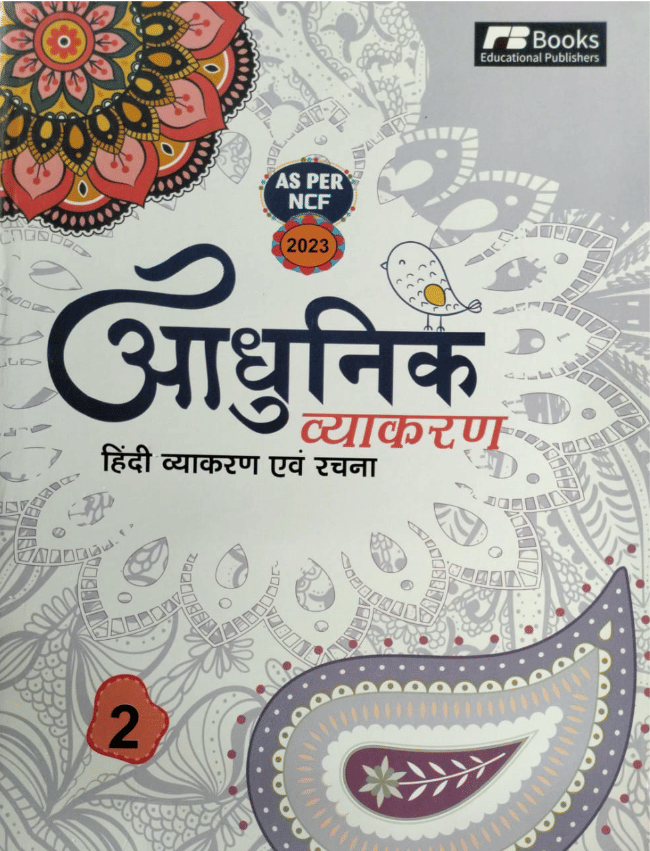 ADHUNIK VYAKRAN HINDI VYAKRAN AND RACHNA CLASS 2     			ADHUNIK VYAKRAN HINDI VYAKRAN AND RACHNA CLASS 2