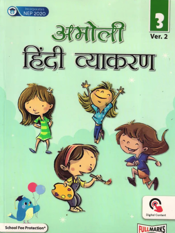     			AMOLI HINDI VYAKRAN CLASS 3