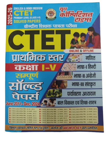 CTET Primary Level Solved Papers Book, Class 1-5, English and Hindi Medium, June 2011-Dec 2024, All Subjects CTET Primary Level Solved Papers Book, Class 1-5, English and Hindi Medium, June 2011-Dec 2024, All Subjects