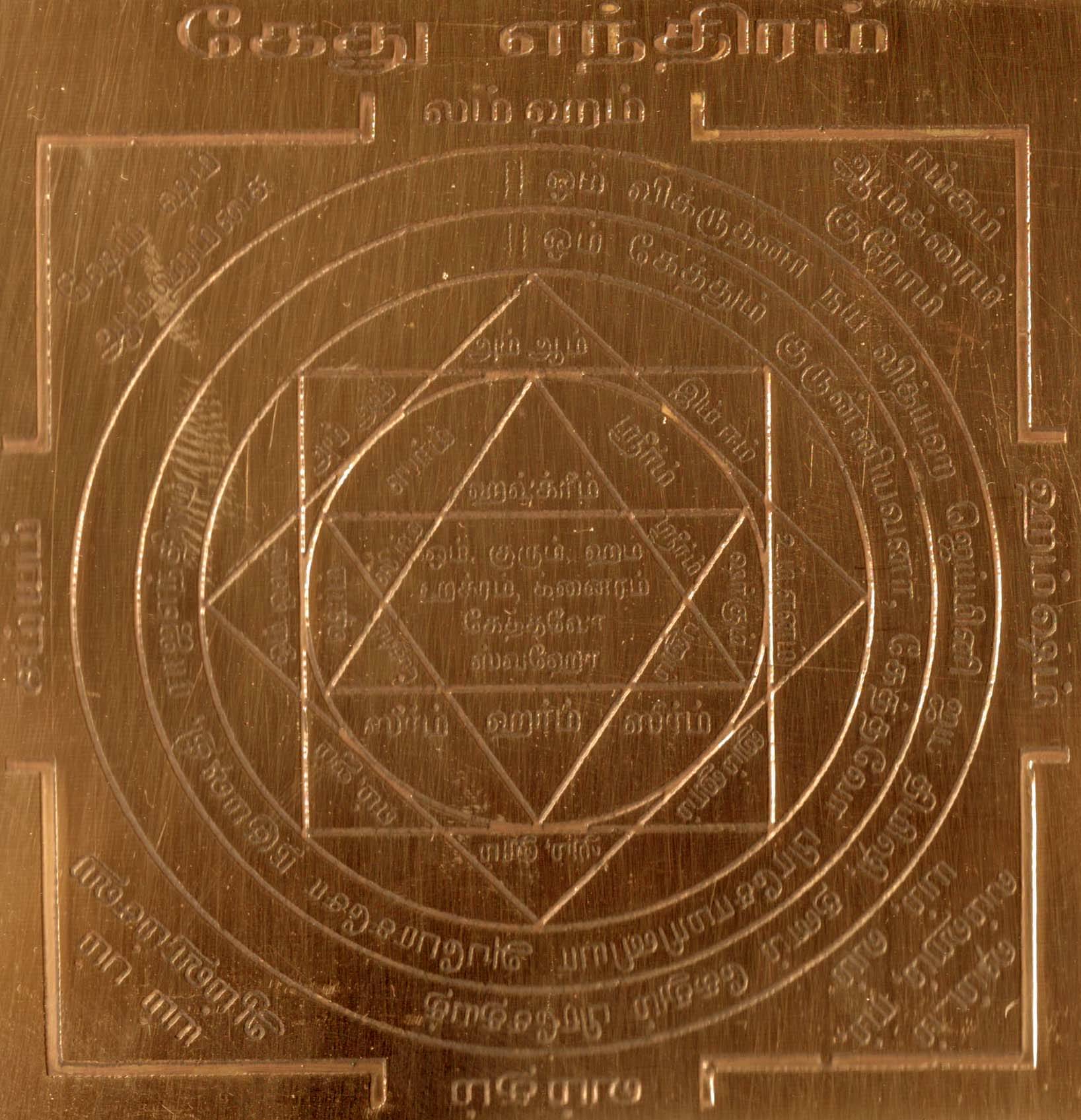     			Omkar Religious Showpiece Ketave Yantra Ketu In Copper ( Pack of 1 )