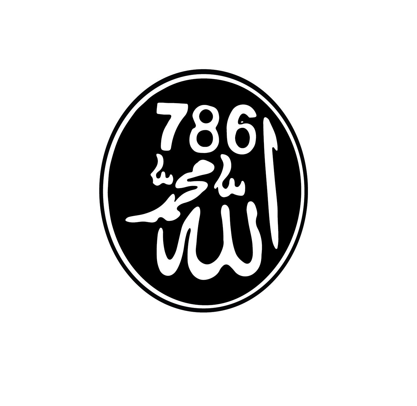     			PEACOCKRIDE Bismillah I Islamic I Muslim I Bike Sticker ( PVC Vinyl )