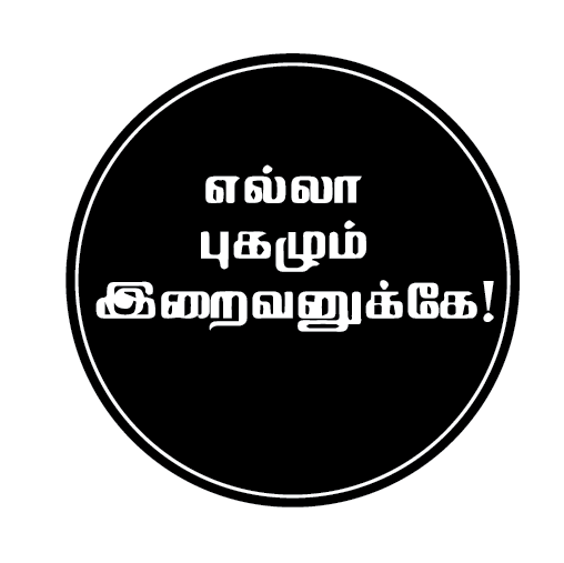 PEACOCKRIDE Ella Pugazhum Iraivanukke I Tamil Quote I Bike Sticker ( PVC Vinyl ) PEACOCKRIDE Ella Pugazhum Iraivanukke I Tamil Quote I Bike Sticker ( PVC Vinyl )
