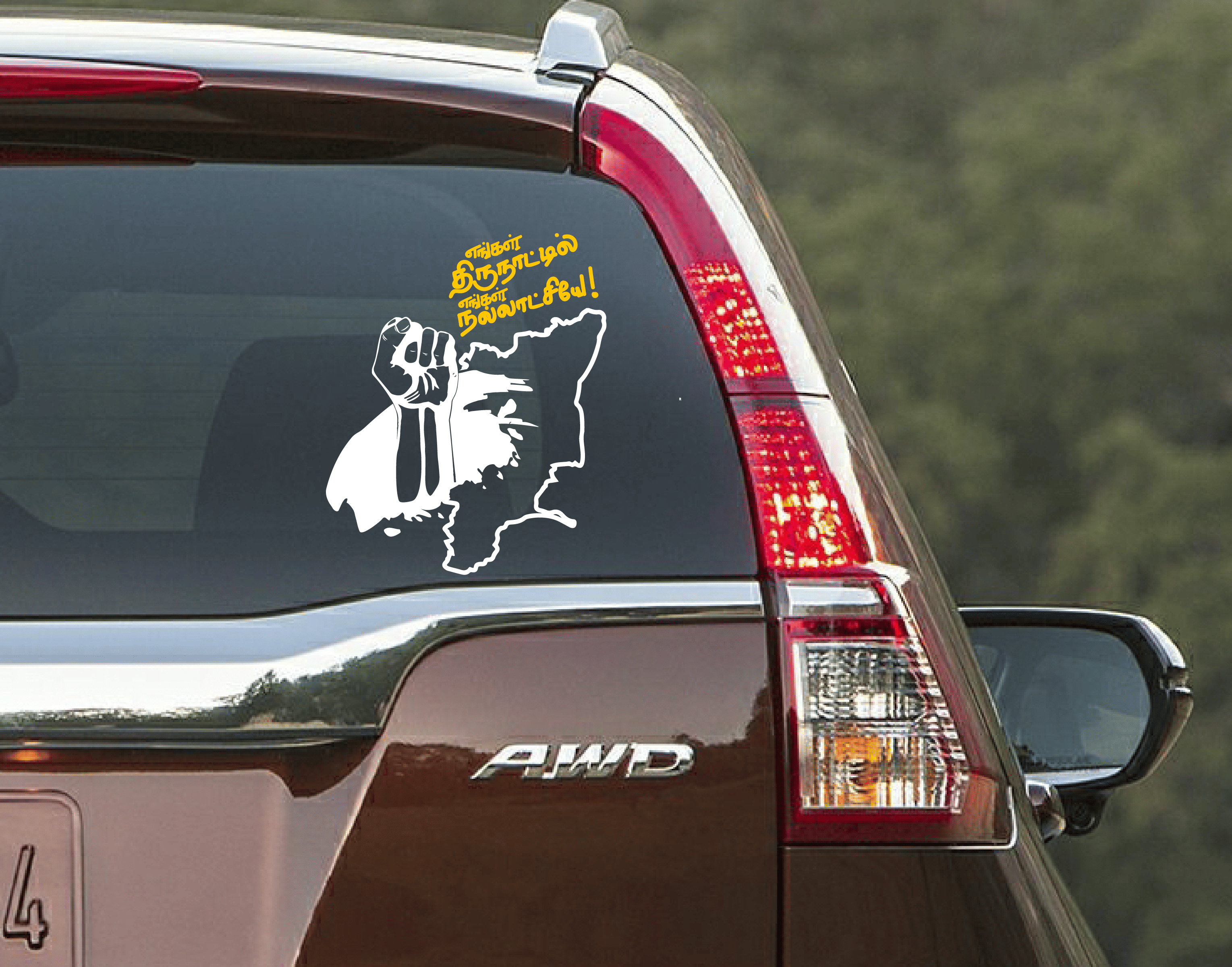 PEACOCKRIDE Engal Thirunaatil Engal Nalaatchiye Car Window Decal White ( PVC Vinyl )     			PEACOCKRIDE Engal Thirunaatil Engal Nalaatchiye Car Window Decal White ( PVC Vinyl )