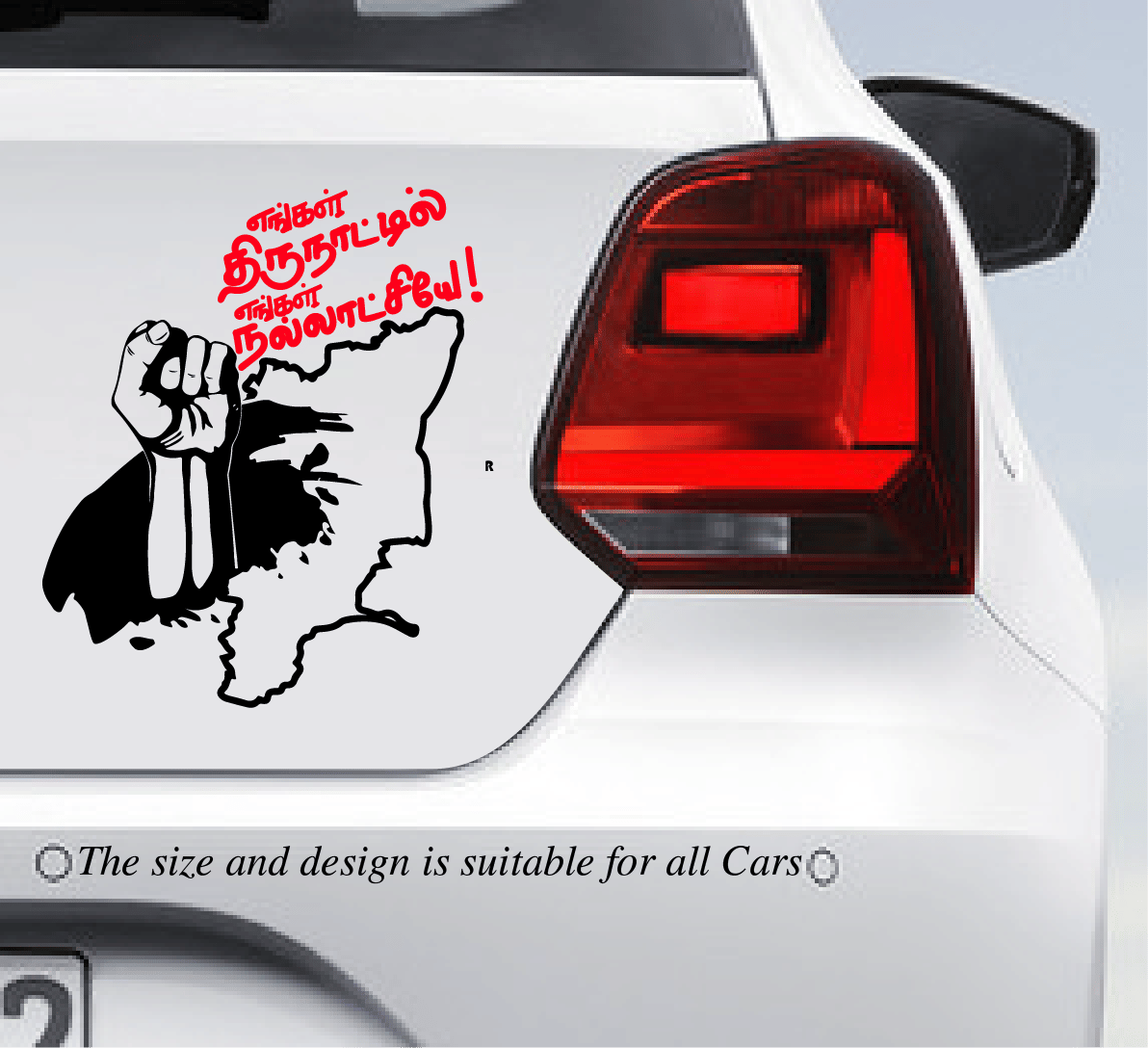 PEACOCKRIDE Engal Thirunaatil Engal Nalaatchiye Car Bumper Sticker ( PVC Vinyl )     			PEACOCKRIDE Engal Thirunaatil Engal Nalaatchiye Car Bumper Sticker ( PVC Vinyl )