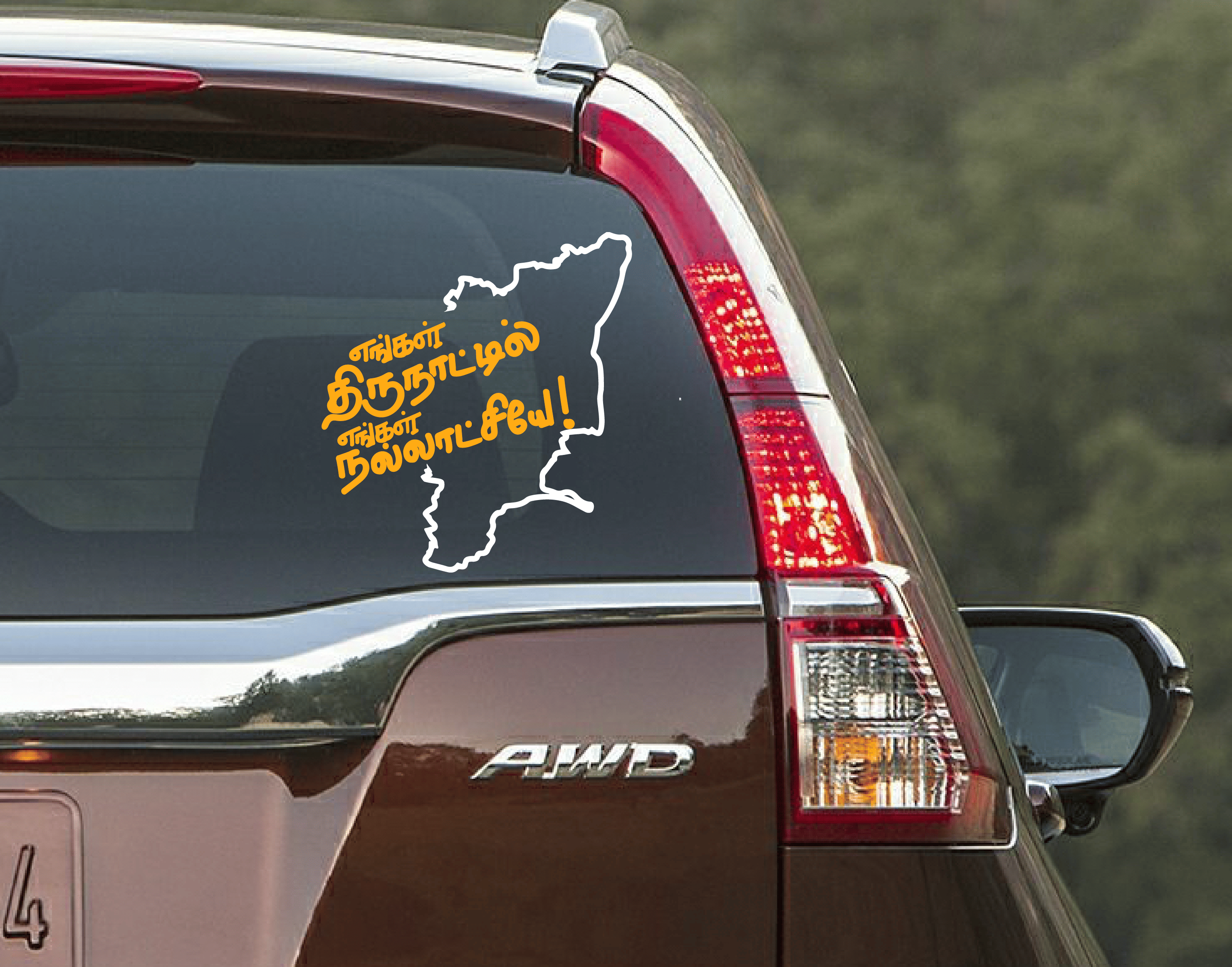 PEACOCKRIDE Engal Thirunaatil Engal Nalaatchiye Car Window Decal White ( PVC Vinyl )     			PEACOCKRIDE Engal Thirunaatil Engal Nalaatchiye Car Window Decal White ( PVC Vinyl )