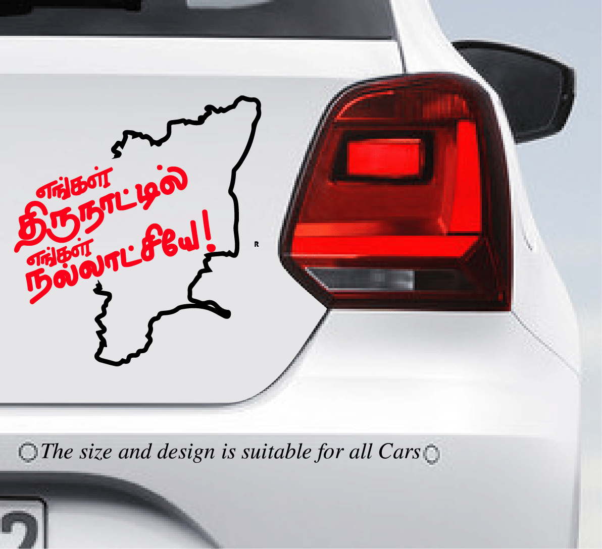 PEACOCKRIDE Engal Thirunaatil Engal Nalaatchiye Car Bumper Sticker ( PVC Vinyl )     			PEACOCKRIDE Engal Thirunaatil Engal Nalaatchiye Car Bumper Sticker ( PVC Vinyl )