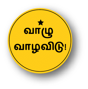 PEACOCKRIDE Live and Let Live I Tamil Quote I Bike Sticker ( PVC Vinyl ) PEACOCKRIDE Live and Let Live I Tamil Quote I Bike Sticker ( PVC Vinyl )