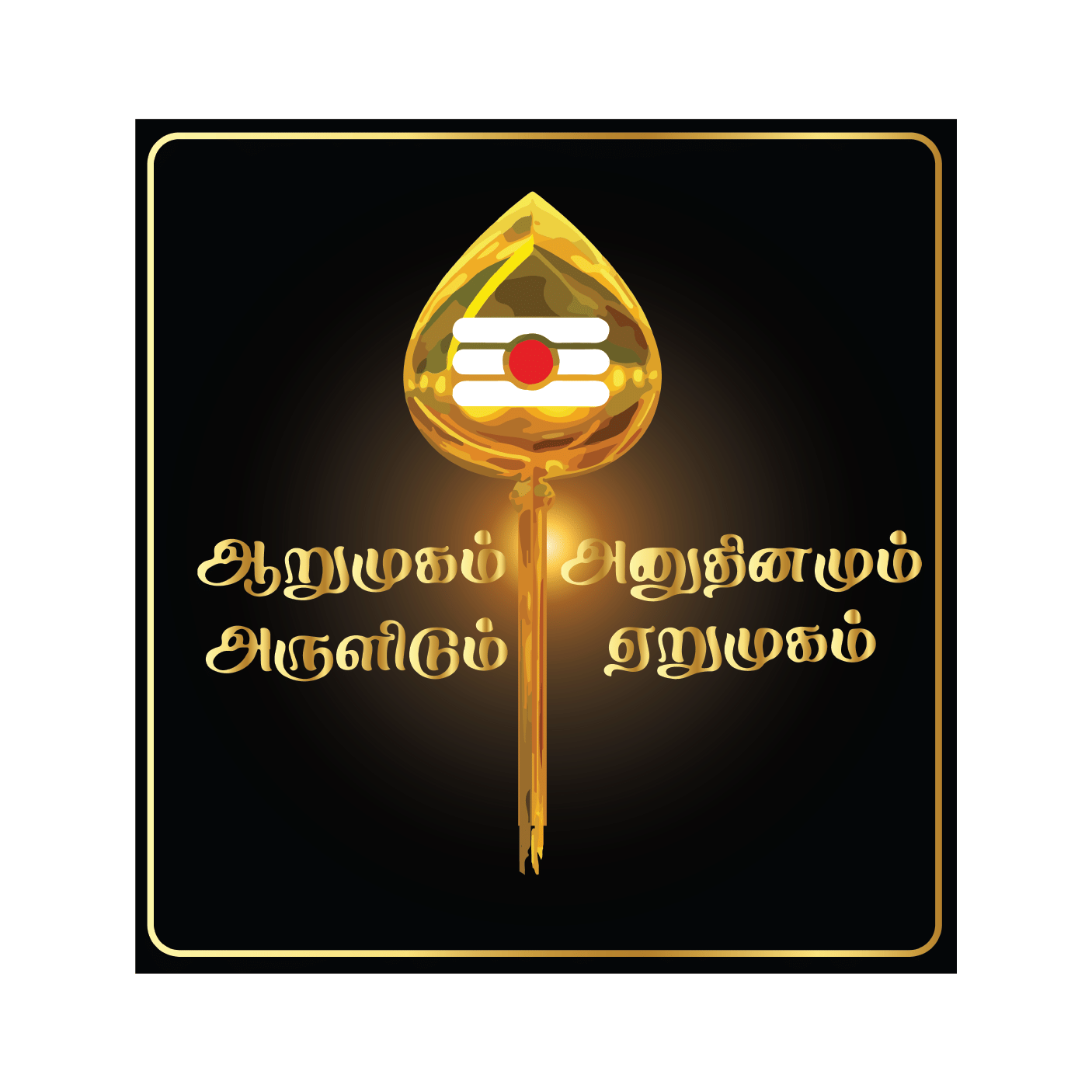     			PEACOCKRIDE Lord Murugan I Arumugam Arulidum I Kandhan Quote I Tamil I Lord Murugan I Vel I Bike Sticker ( PVC Vinyl )