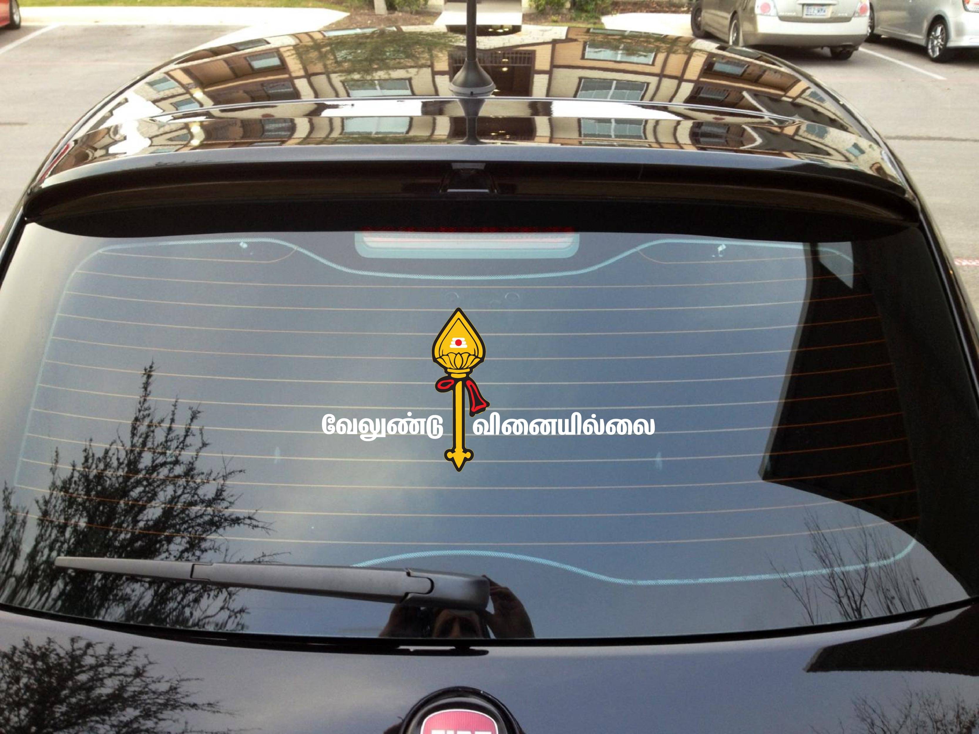 PEACOCKRIDE Velundu Vinaiyillai I Lord Murugan I Murugan I Tamil Quote I Car Window Sticker ( PVC Vinyl )     			PEACOCKRIDE Velundu Vinaiyillai I Lord Murugan I Murugan I Tamil Quote I Car Window Sticker ( PVC Vinyl )
