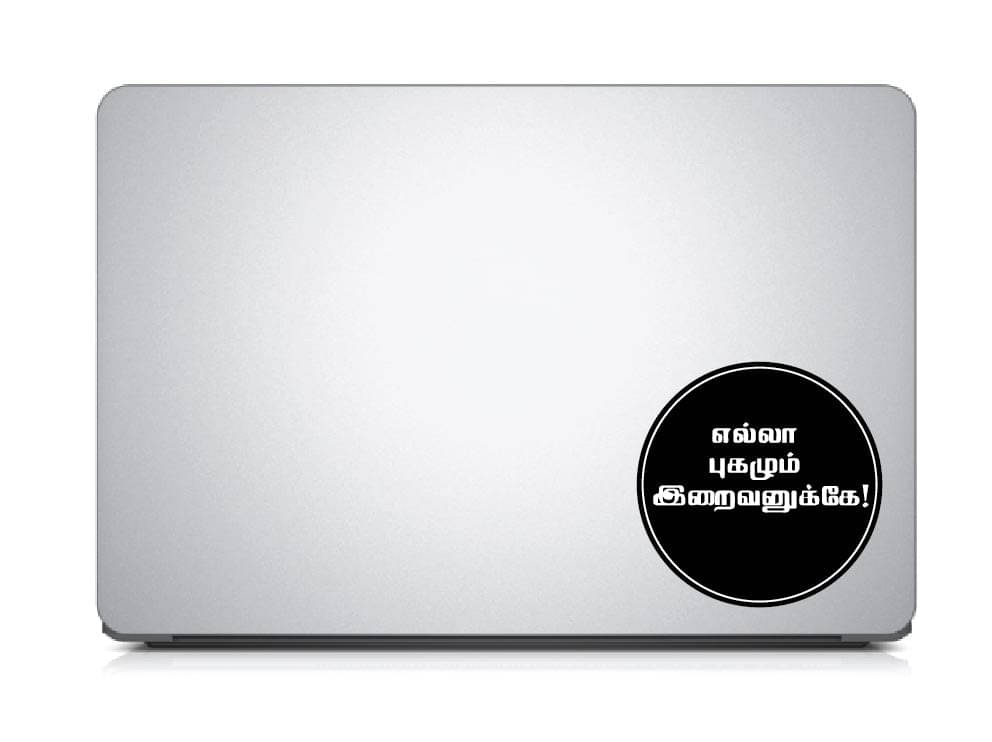 PEACOCKRIDE Ella Pugazhum Iraivanukke I Tamil Quote I Laptop Decal Sticker ( PVC Vinyl )     			PEACOCKRIDE Ella Pugazhum Iraivanukke I Tamil Quote I Laptop Decal Sticker ( PVC Vinyl )