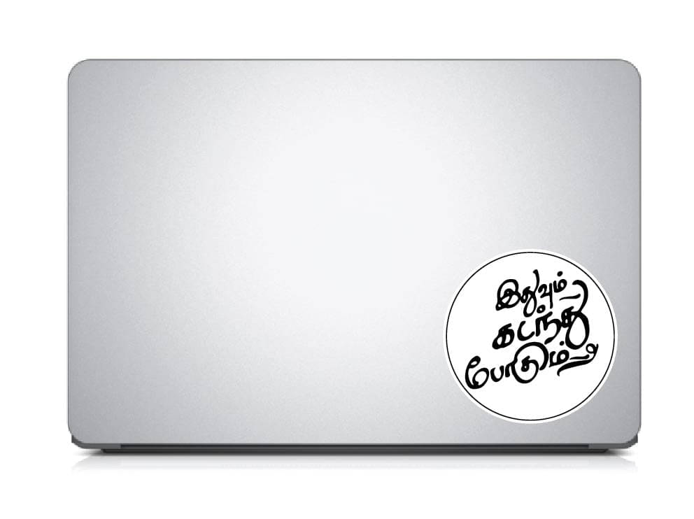 PEACOCKRIDE Ithuvum Kadanthu Podhum I Tamil Quotes I Laptop Decal Sticker ( PVC Vinyl )     			PEACOCKRIDE Ithuvum Kadanthu Podhum I Tamil Quotes I Laptop Decal Sticker ( PVC Vinyl )