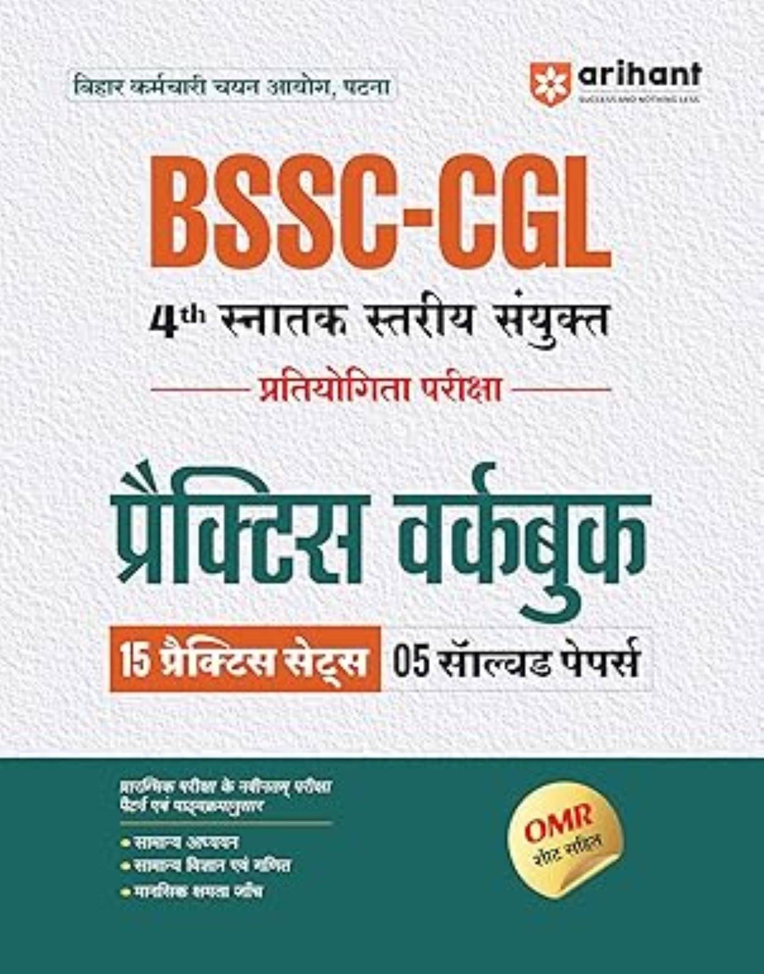 Arihant BSSC CGL 4th Graduate Level Combined Competitive Exam 2025 | Practice Workbook with 15 Practice Sets & 5 Solved Papers     			Arihant BSSC CGL 4th Graduate Level Combined Competitive Exam 2025 | Practice Workbook with 15 Practice Sets & 5 Solved Papers