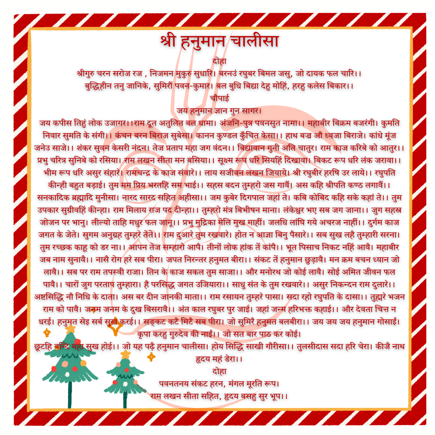 Shri Hanuman Chalisa Wall Sticker (17.8 x 17.8 cm) | Sacred Vinyl Decal for Pooja Room, Wall Decor & Devotional Gifting     			Shri Hanuman Chalisa Wall Sticker (17.8 x 17.8 cm) | Sacred Vinyl Decal for Pooja Room, Wall Decor & Devotional Gifting