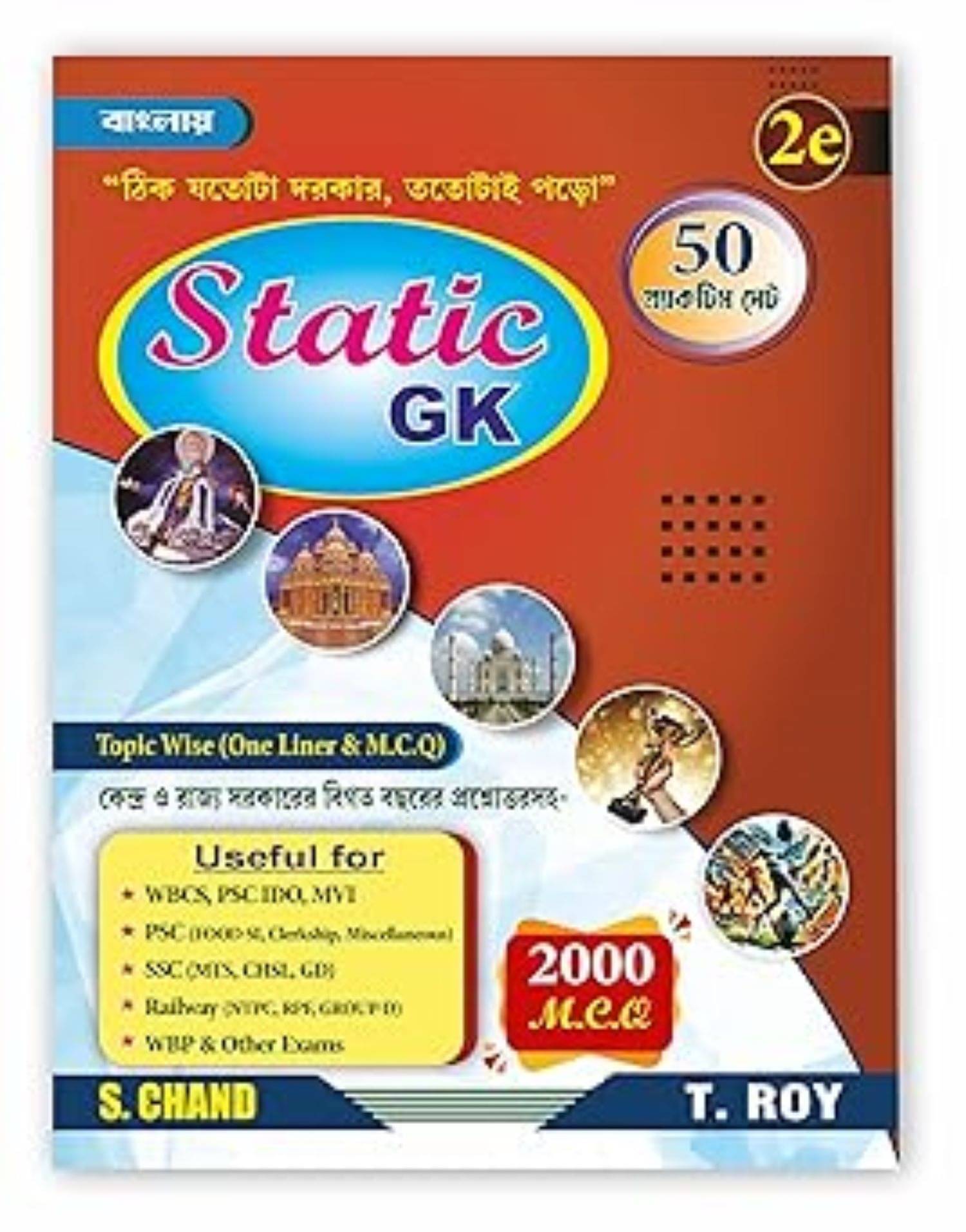 Static GK General Knowledge Bengali Book 2025 - 2026 (2nd Edition)     			Static GK General Knowledge Bengali Book 2025 - 2026 (2nd Edition)