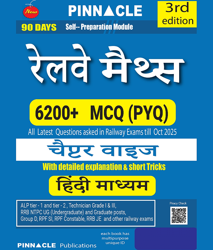 Railway Maths Book 2026 | 6200+ MCQ PYQ | Covers All Railway Exams | Chapterwise | Detailed Explanations & Short Tricks | Hindi Medium | 3rd Edition - Stationery | Buy online on ZillyBuy
