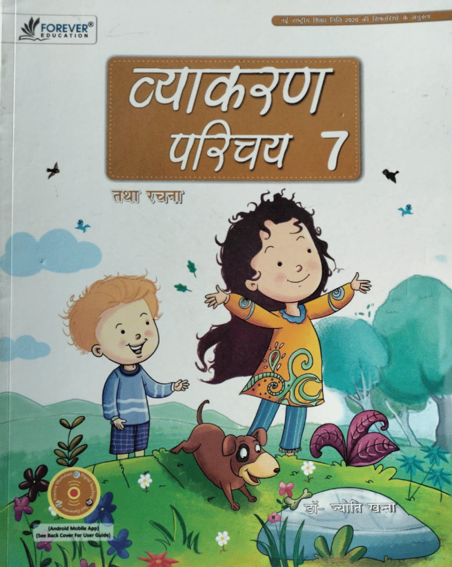     			VYAKRAN PARICHYA AND RACHNA CLASS 7