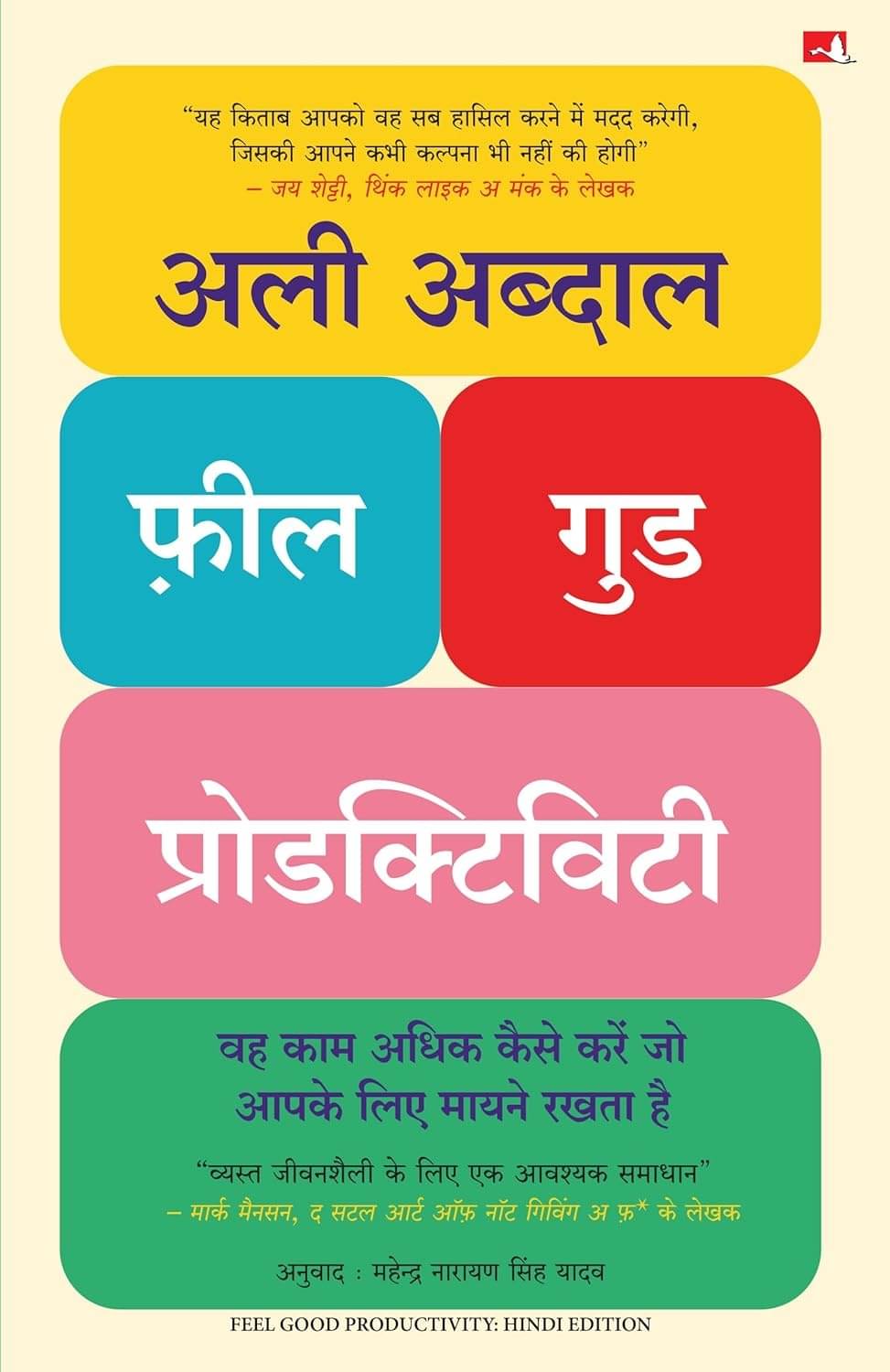 Feel-Good Productivity     			Feel-Good Productivity