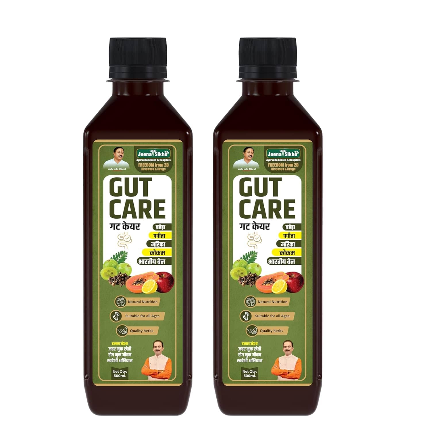 Jeena Sikho Gut Care Juice | Ayurvedic Cleanse for Digestion & Detox  (Pack of 2, 500 ml)