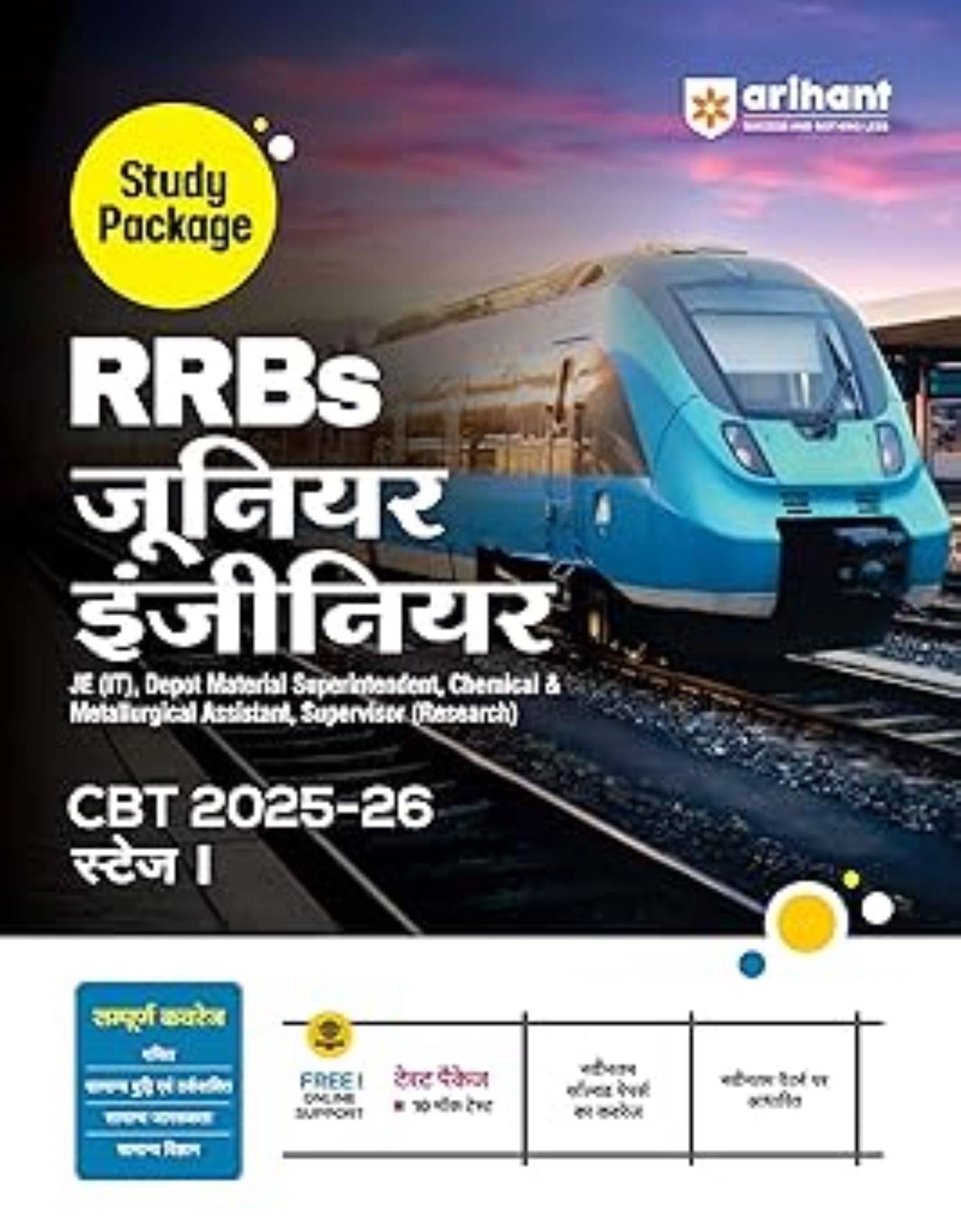 RRB Junior Engineer (JE) CBT Stage 1 2025-26 RRB Junior Engineer (JE) CBT Stage 1 2025-26