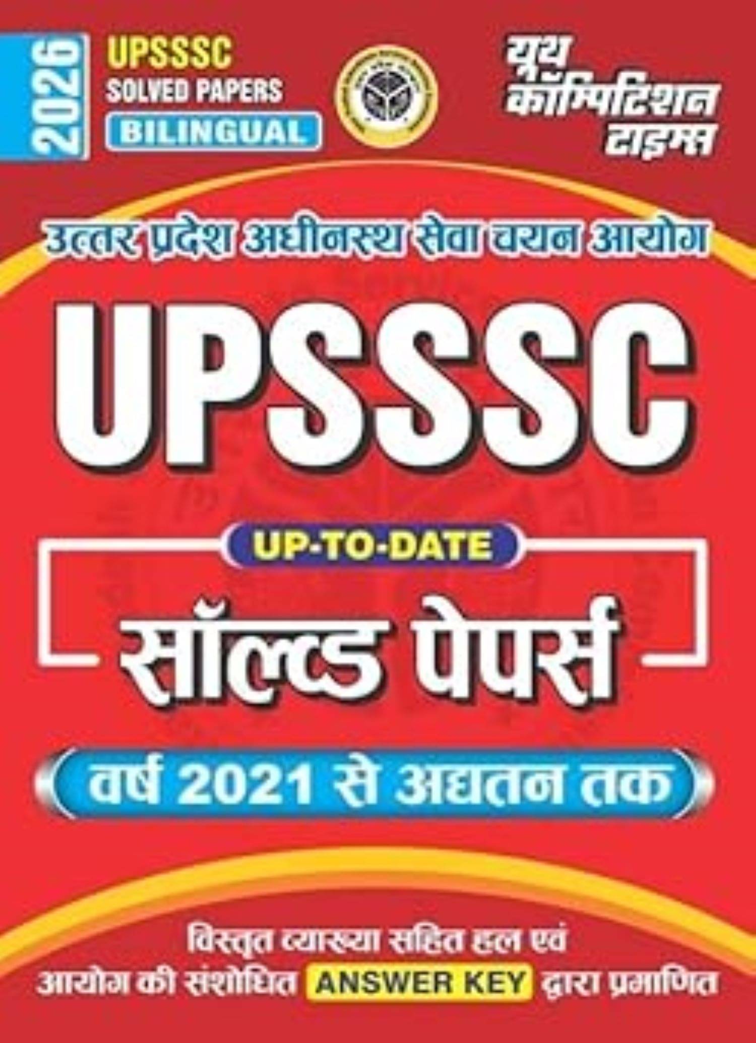     			UPSSSC Previous Year Solved Papers 2021 till up to date 2026 Hindi Medium