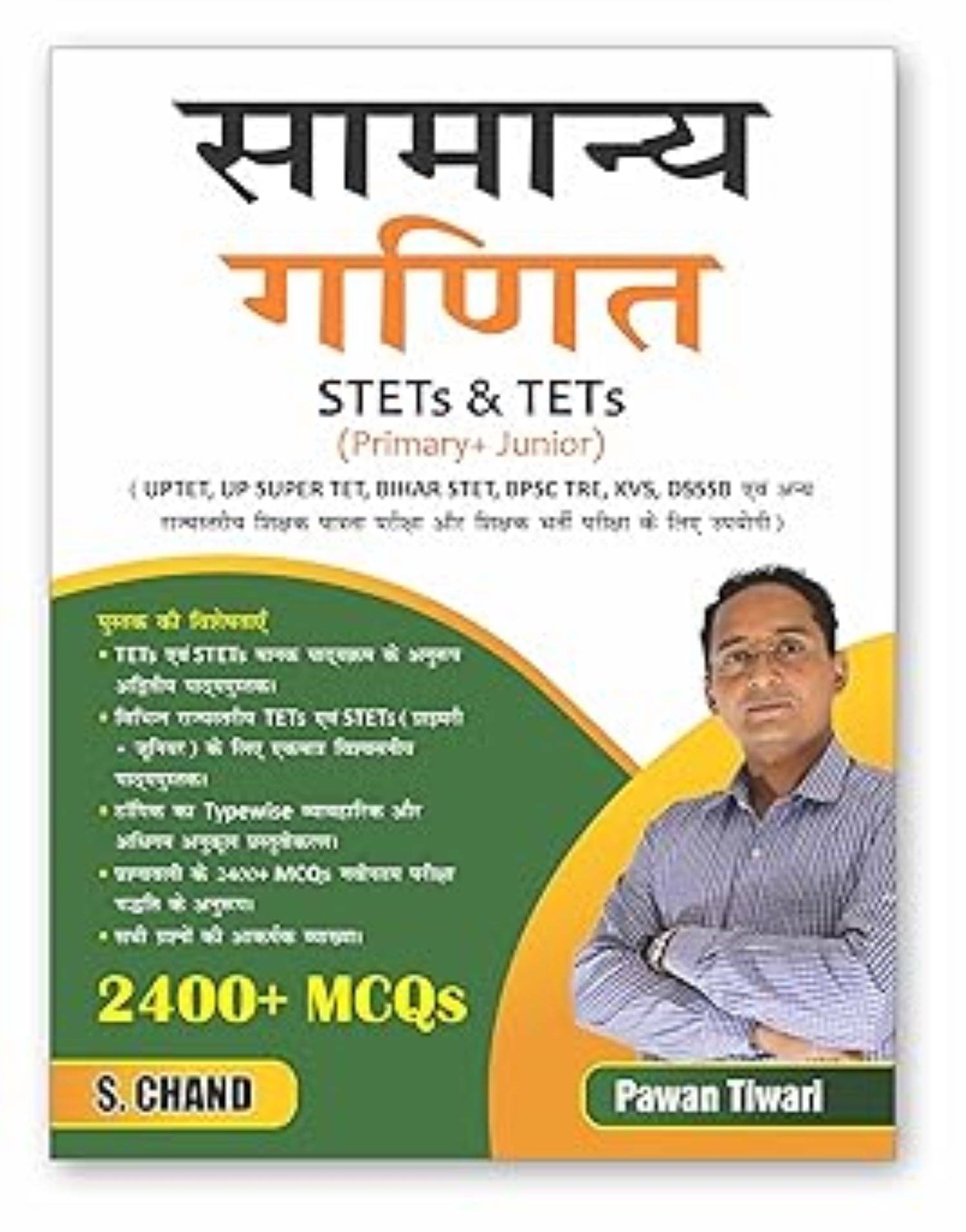 सामान्य गणित Samanya Ganit (General Math) Exam Book 2025 सामान्य गणित Samanya Ganit (General Math) Exam Book 2025